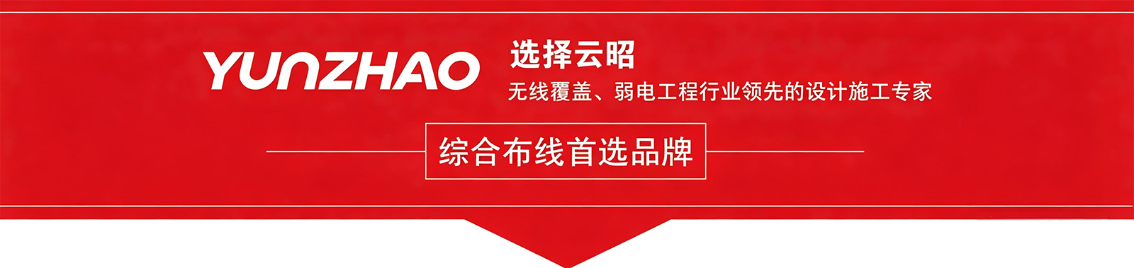 选择云昭
