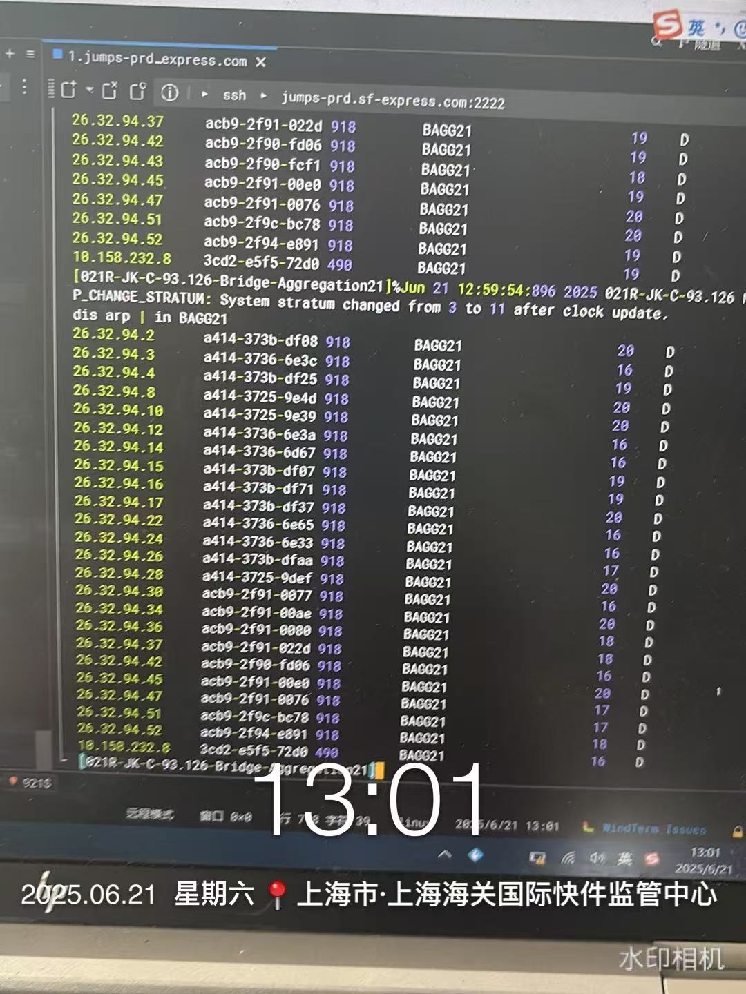 IT运维 顺丰网络巡检