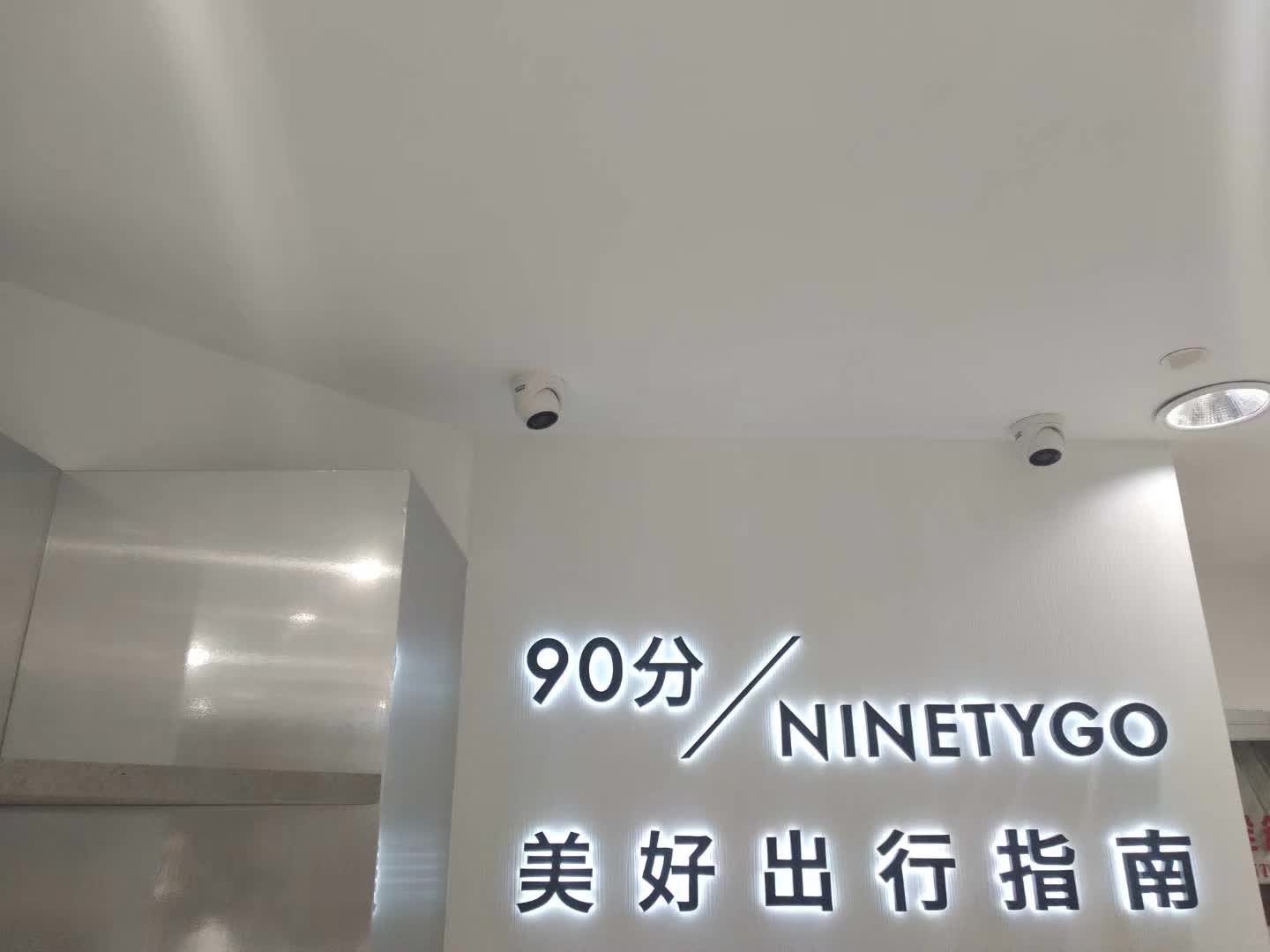 90分专卖店上海徐家汇太平洋店
