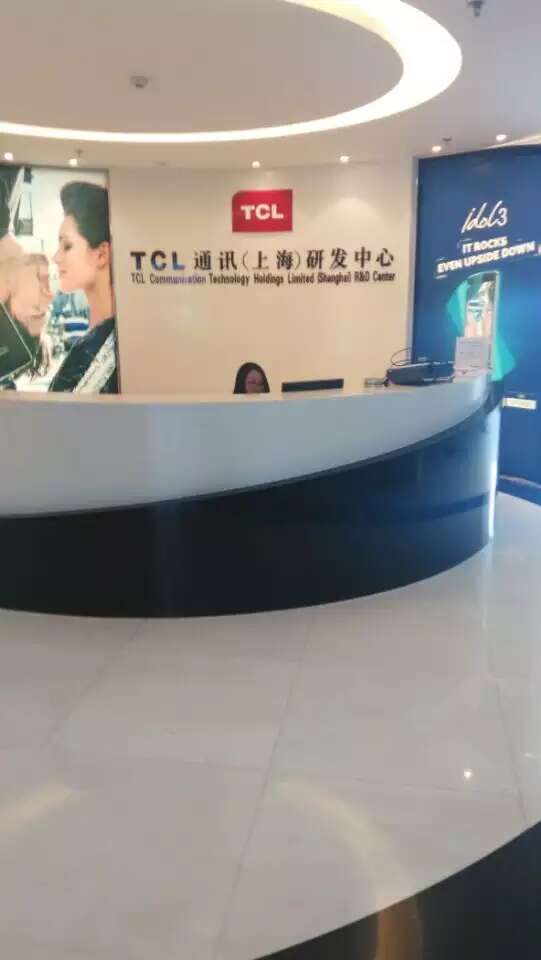 TCL上海研发中心