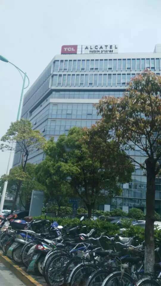 TCL上海研发中心