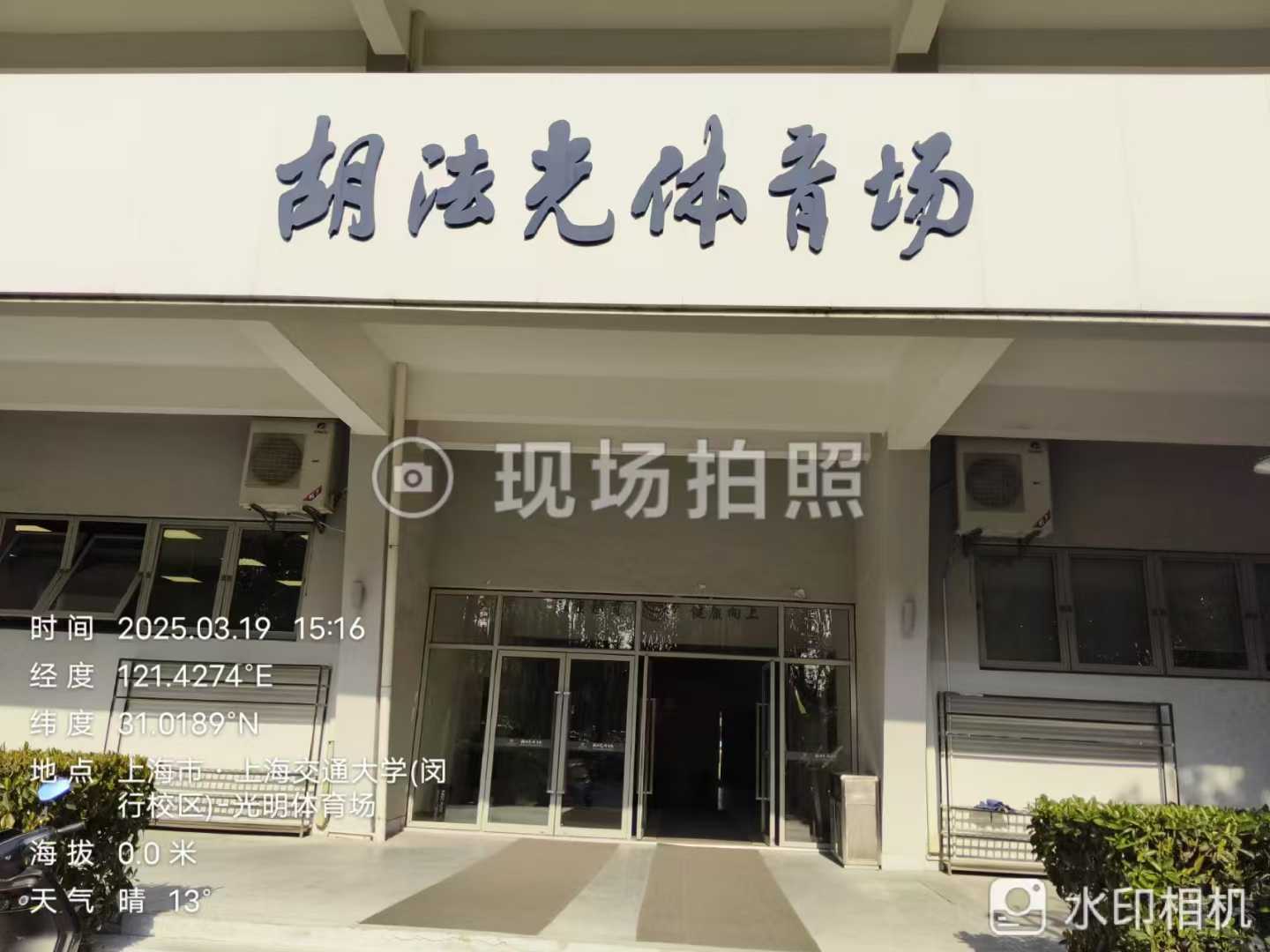 上海交大