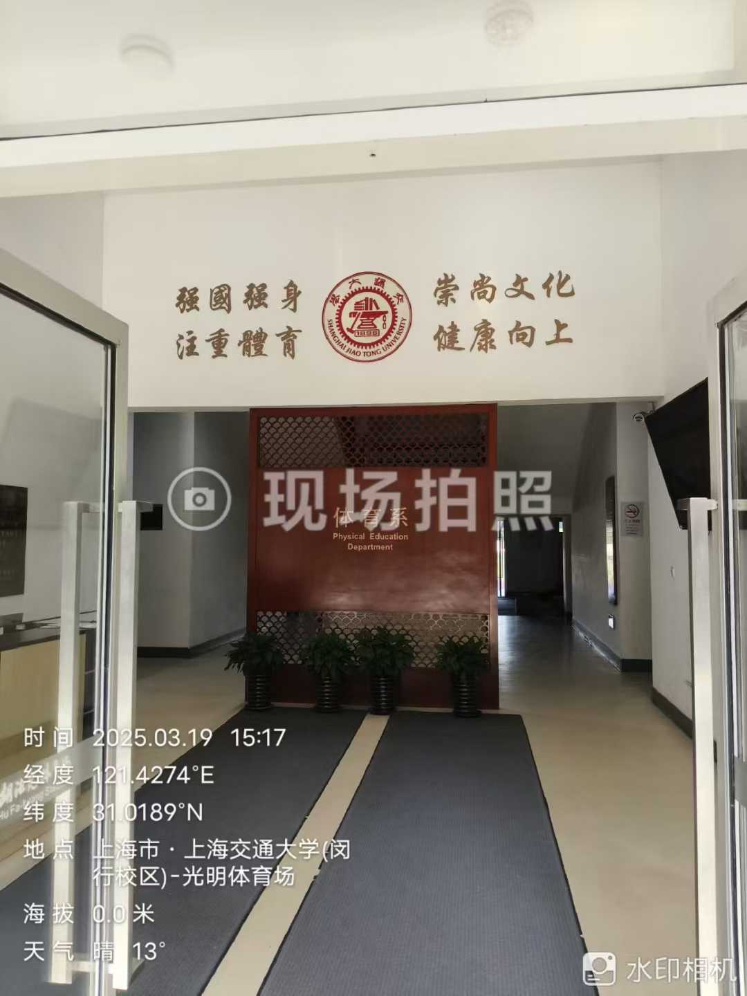 上海交大