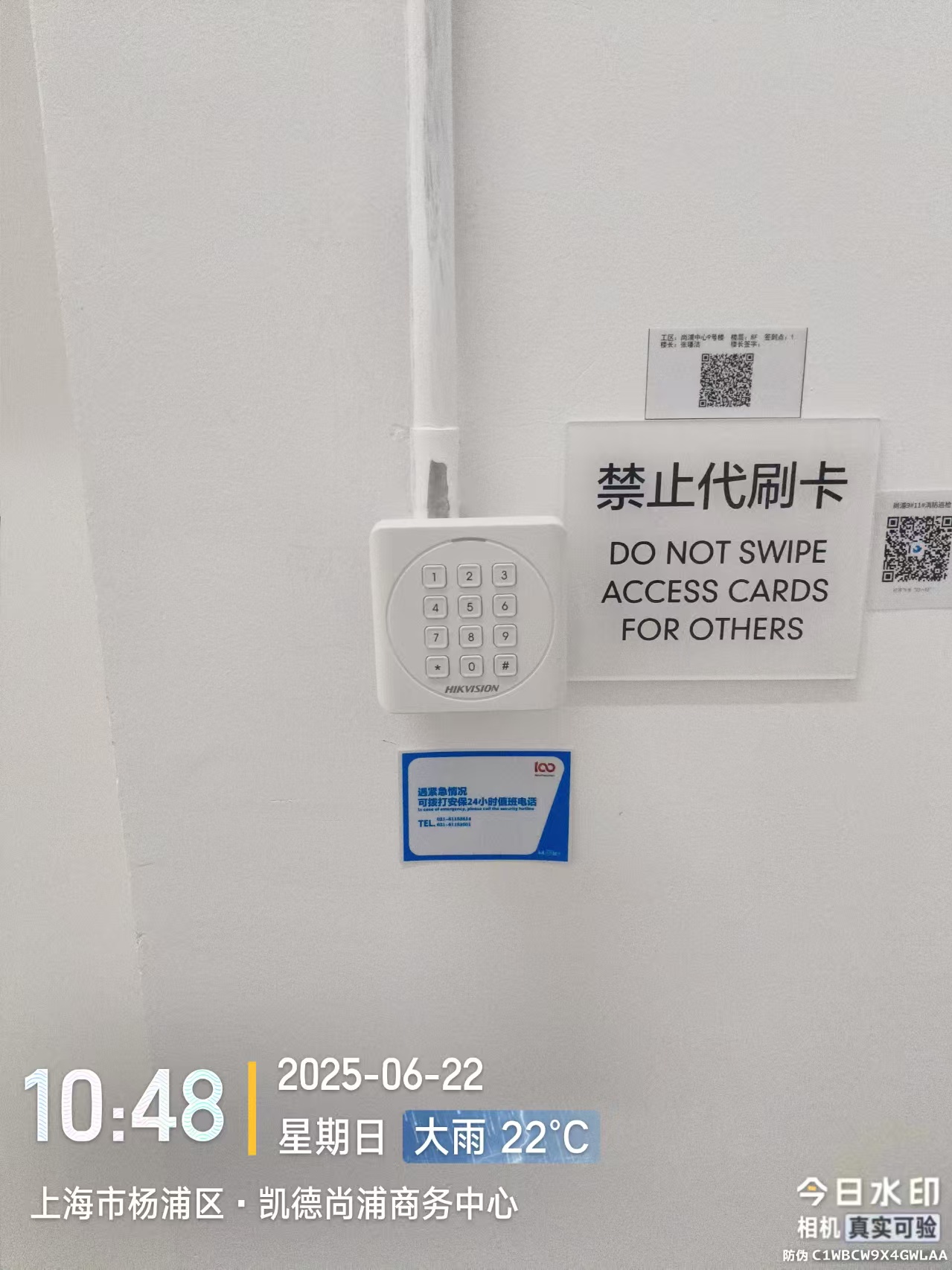 上海尚浦中心弱电施工
