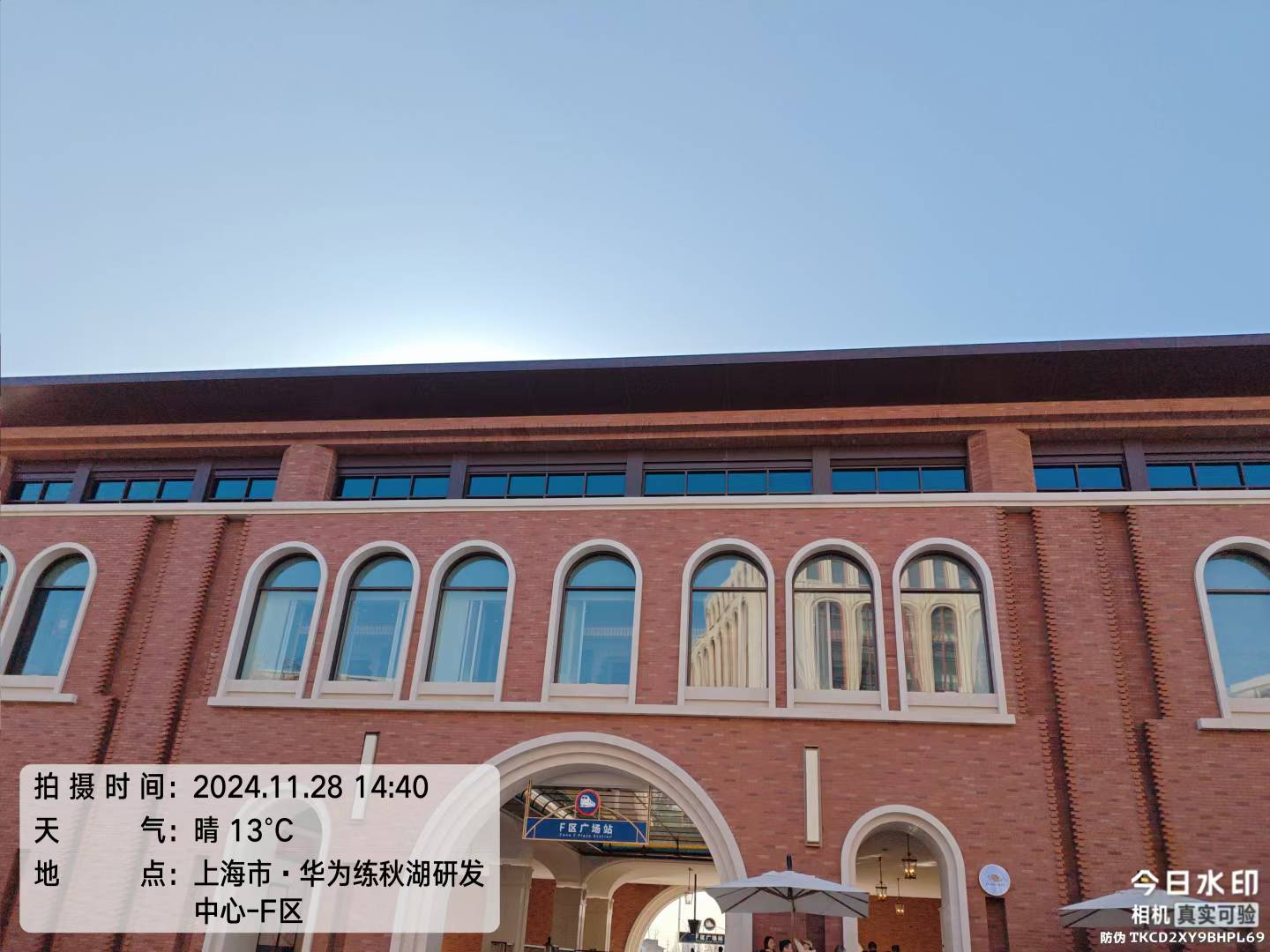 华为