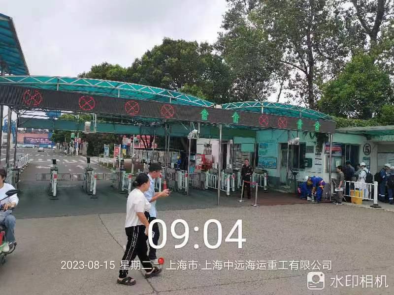 上海长兴岛上海中远