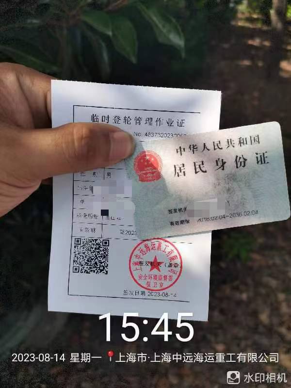 上海长兴岛上海中远