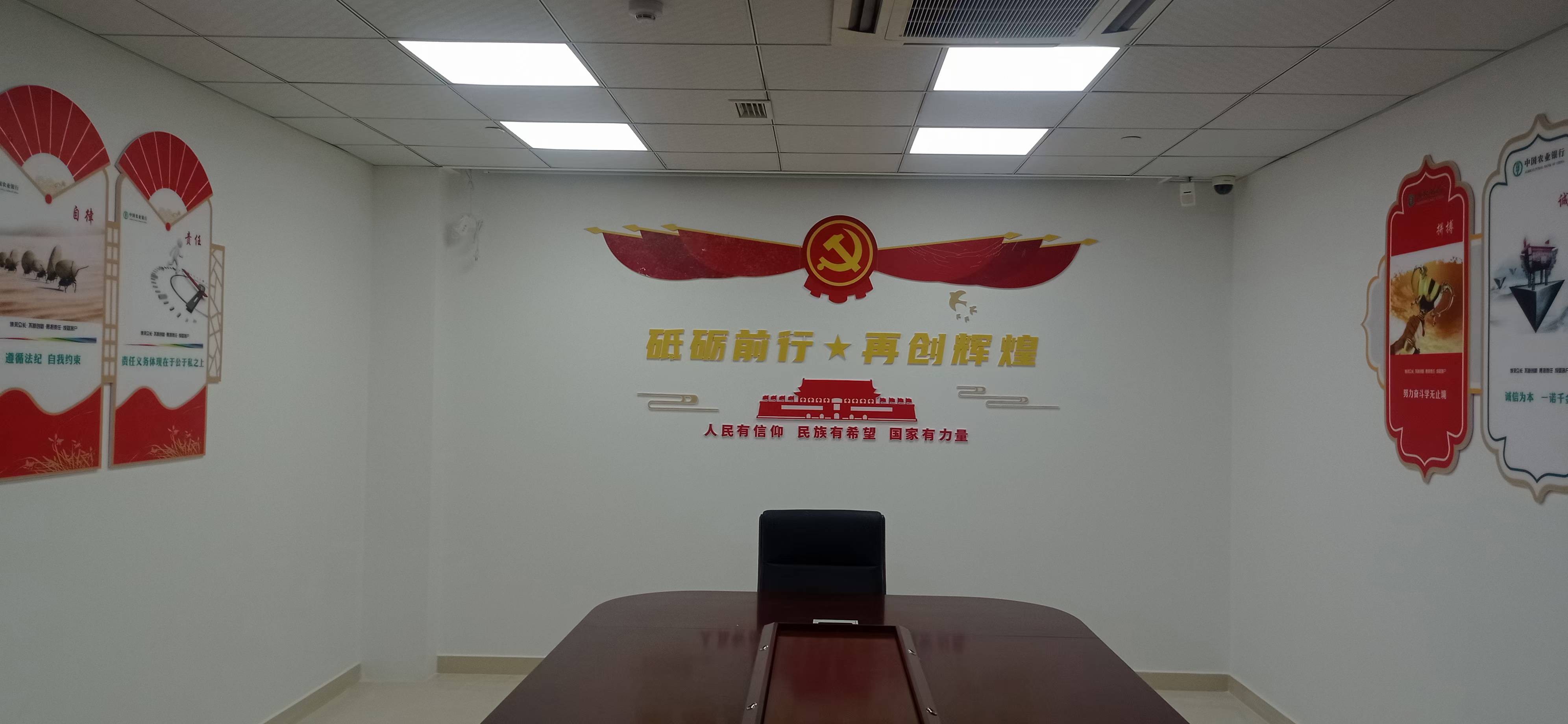 农业银行