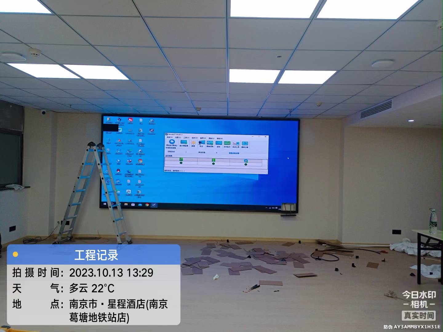 南京六合星程酒店LED屏