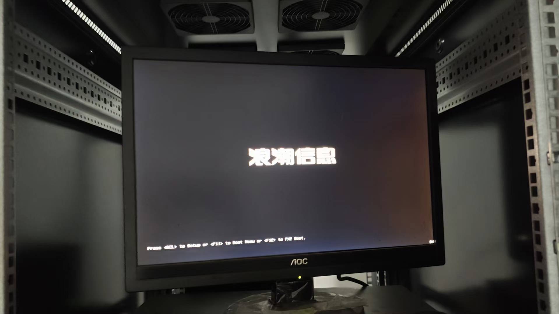 工厂客户浪潮服务器