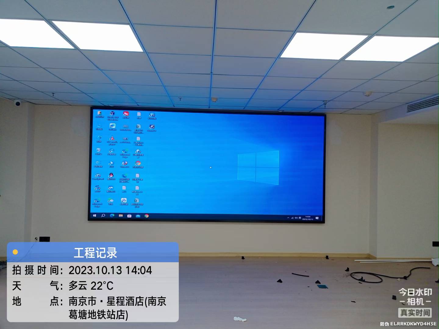 南京六合星程酒店LED屏