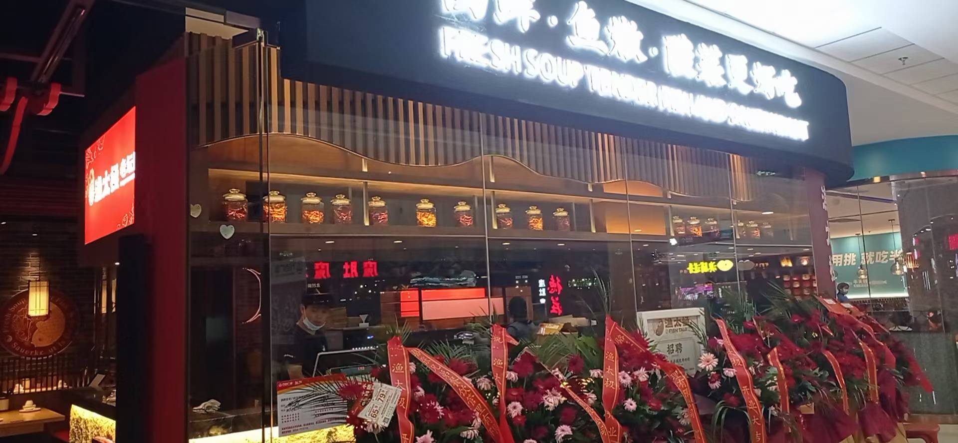 渔太极餐厅弱电