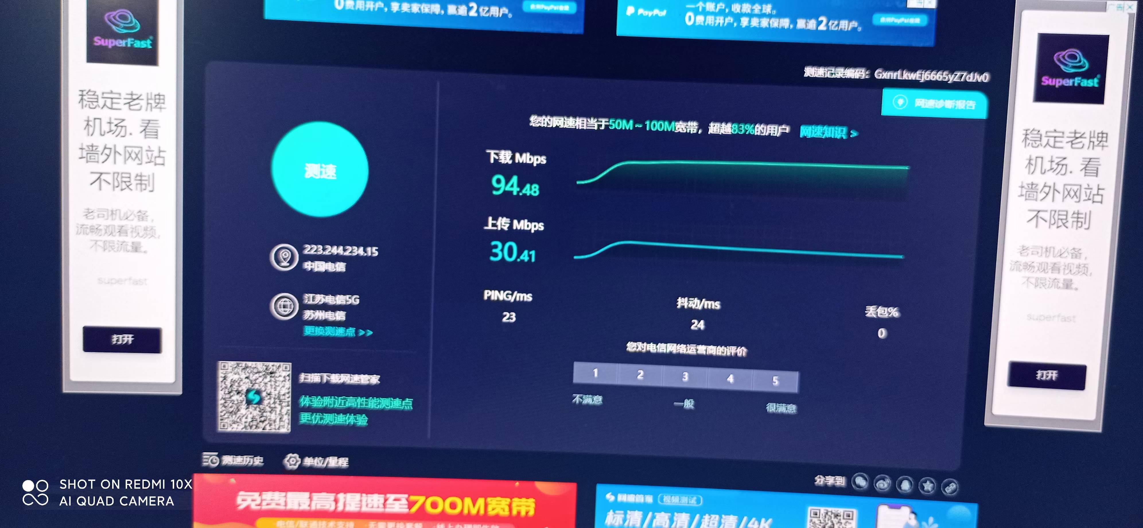 网络改造