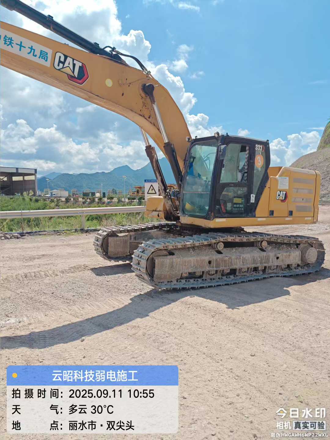 缙云县矿业弱电