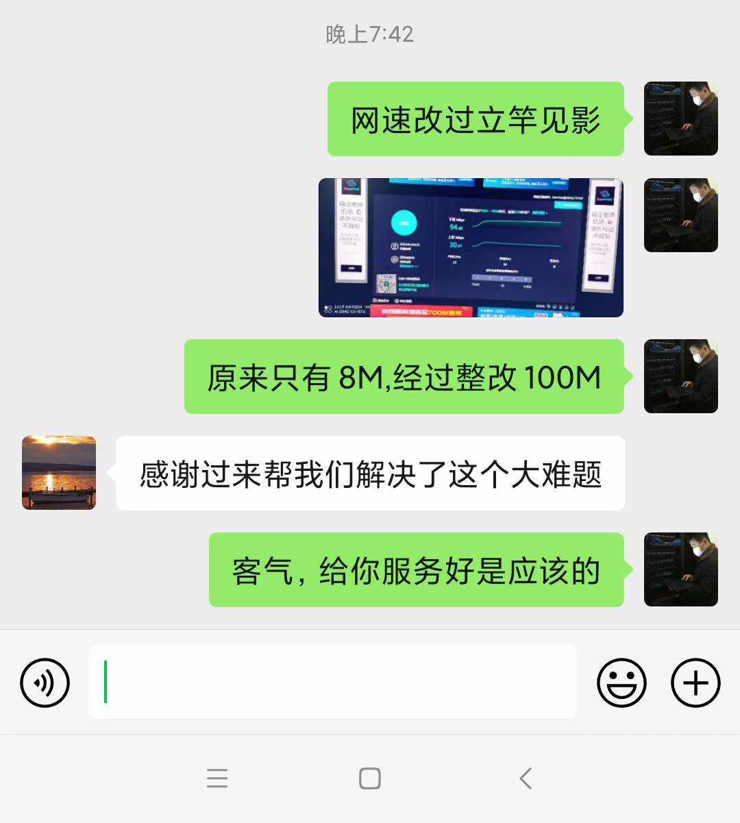 网络改造