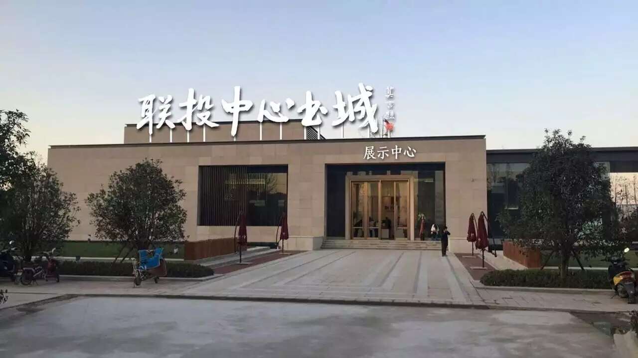 联投地产合肥书城项目
