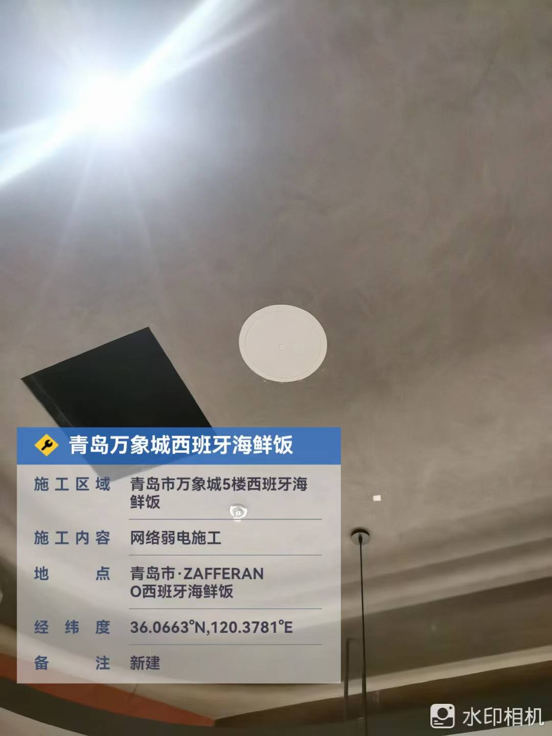 西班牙海鲜饭青岛店