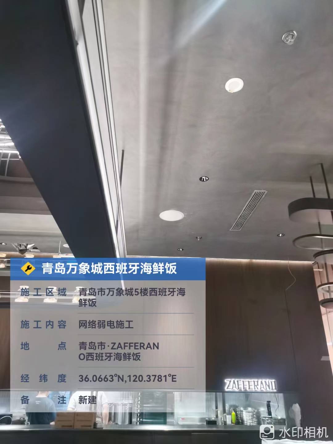 西班牙海鲜饭青岛店