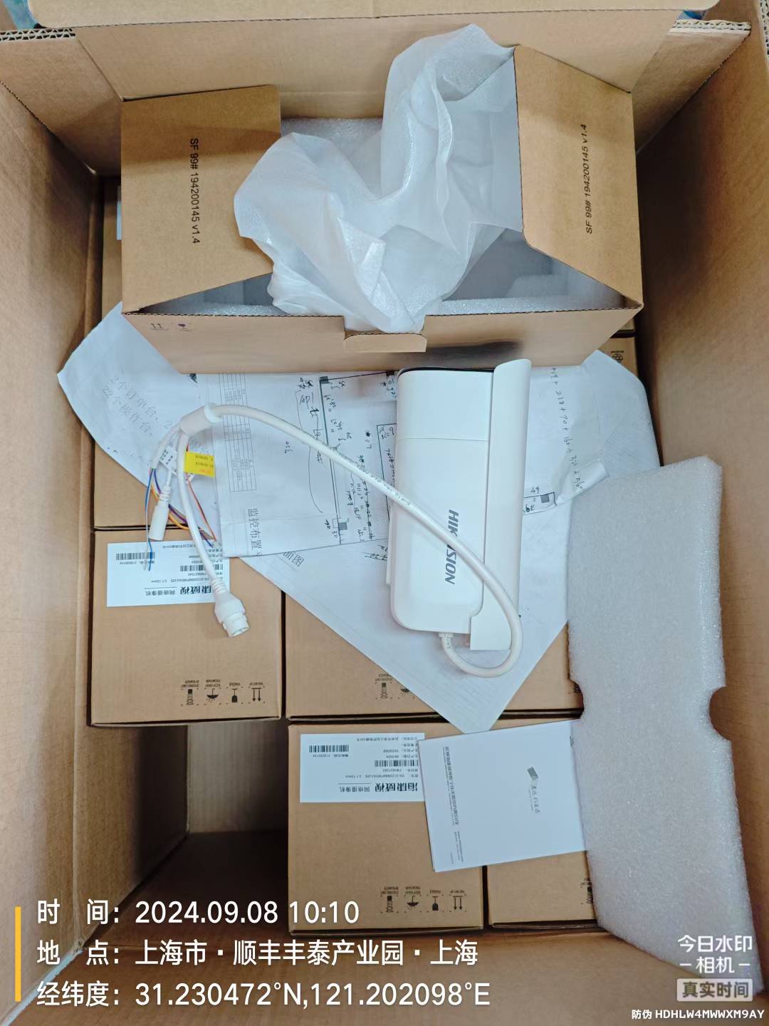 顺丰总部